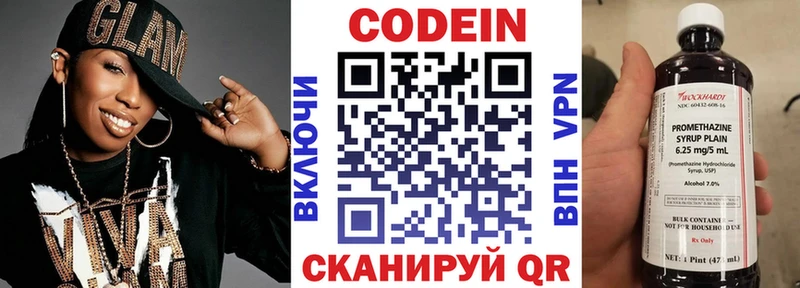Кодеиновый сироп Lean напиток Lean (лин)  Киренск 