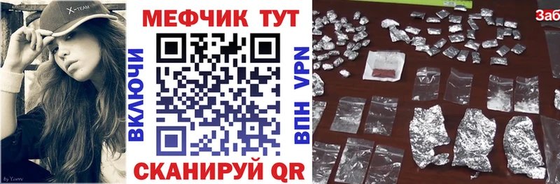 Мефедрон mephedrone  Киренск 