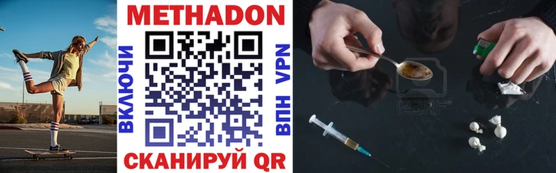МЕТАДОН VHQ  Киренск 